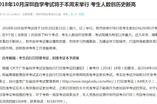 自考本科如何顺利考取研究生？有哪些成功秘诀？